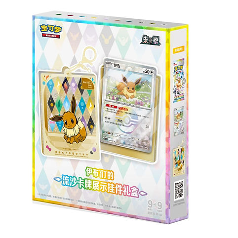 Live Opening - Pokémon TCG: Terastal Grand Gathering Keychain Gift Box